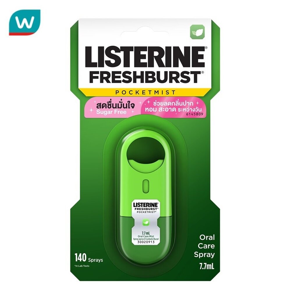 Listerine ลิสเตอรีน เมาท์สเปรย์ พ็อกเก็ตมิสท์ เฟรชเบิร์ส 7.7 มล. สเปรย์ระงับกลิ่นปาก