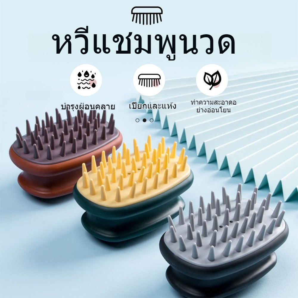 Shampoo Massage Brush Hair Scalp Reduce Convy Shape Saves Hair Loss Symptoms Head.