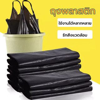 ถุงขยะ ถุงดำ ถุงขยะหูหิ้ว แพ็ค 50 ใบ ราคาประหยัด ไม่มีกลิ่นไม่พึงประสงค์
