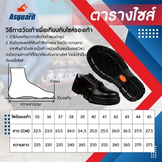 Asguard รองเท้าเซฟตี้ หัวเหล็ก EDGA รองเท้าทำงาน นิรภัย ช ญ safety shoes กันลื่น หนังแท้