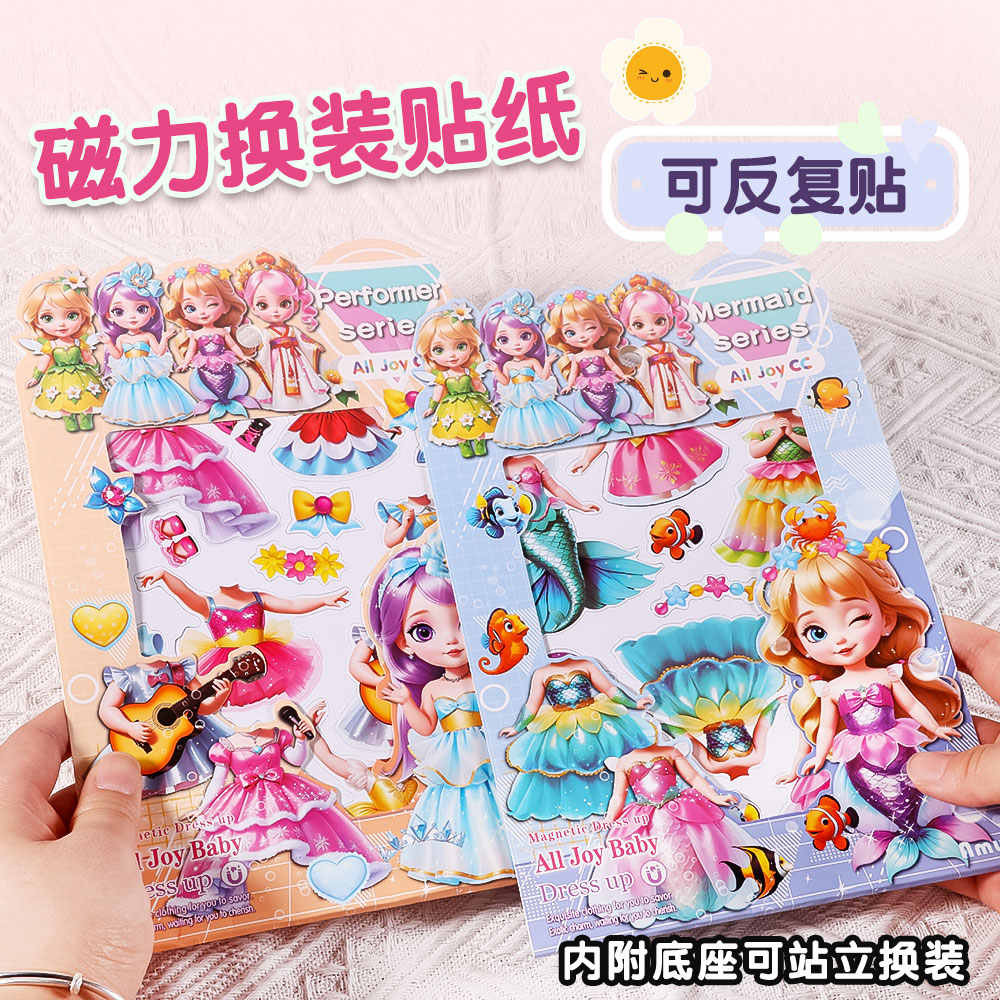 หนังสือเงียบแม่เหล็ก DIY ชุดนางเงือก ของเล่นสร้างสรรค์เด็ก thumbnail 9