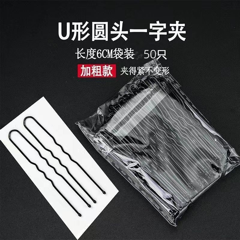 กิ๊บติดผมแบบเรียบง่ายสีดํา 50 ชิ้นสําหรับรวบรัดผมหักและคลิปหน้าม้าสําหรับผู้หญิง - รูปที่ 6