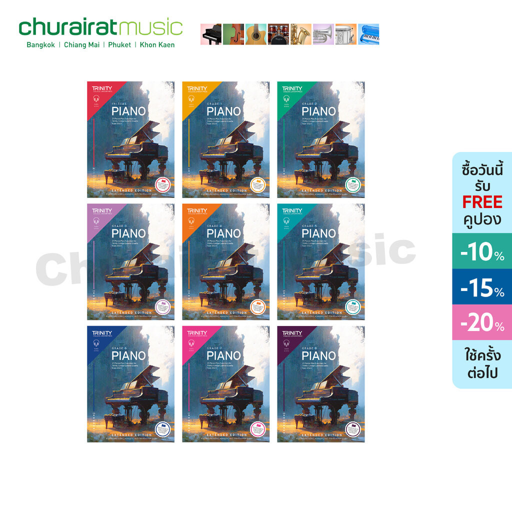 หนังสือเปียโน Trinity College London Piano Exam Pieces Plus Exercises from 2023 (Extended Edition) Initial - Grade 8