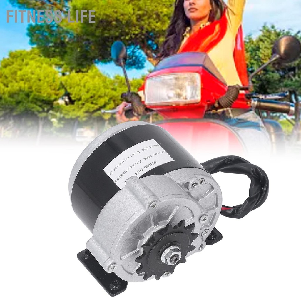 Fitness Life 24V 500W DC มอเตอร์ 13T 2800 RPM เกียร์มอเตอร์แปรงลดความเร็วมอเตอร์สำหรับไฟฟ้าจักรยาน