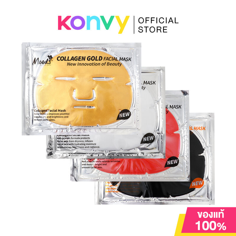 Moods Skin Care Collagen Facial Mask มูดส์ สกินแคร์ แผ่นมาสก์หน้าคอลลาเจน 60g (Gold/Charcoal/Red Wine/Milk)