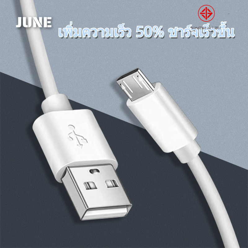 MircoUSB 1M สายชาร์จแอนดรอยด์ ต่อไมโครUSB สายข้อมูล
