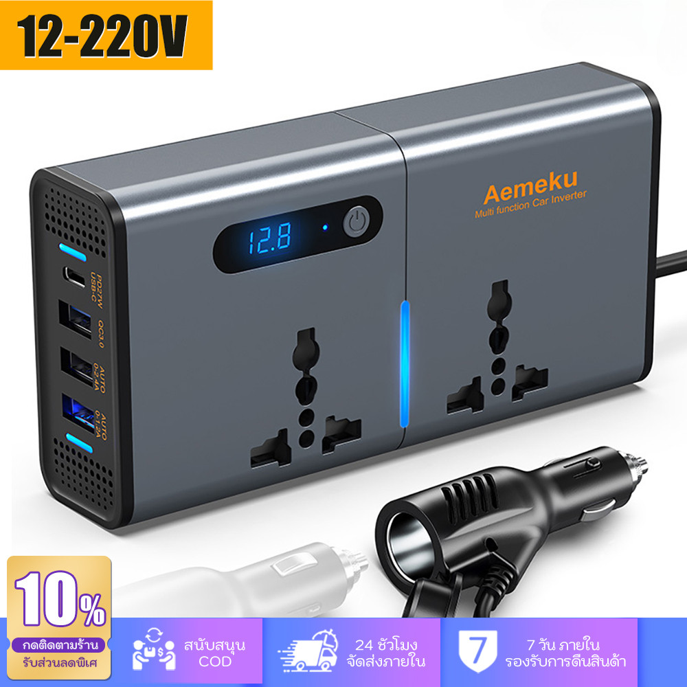 【ส่งเร็ว】200W อินเวอร์เตอร์ แปลงไฟรถยนต์ 12v to 220 อินเวอร์เตอร์ 12v to 220v ตัวแปลงไฟรถเป็นไฟบ้าน 