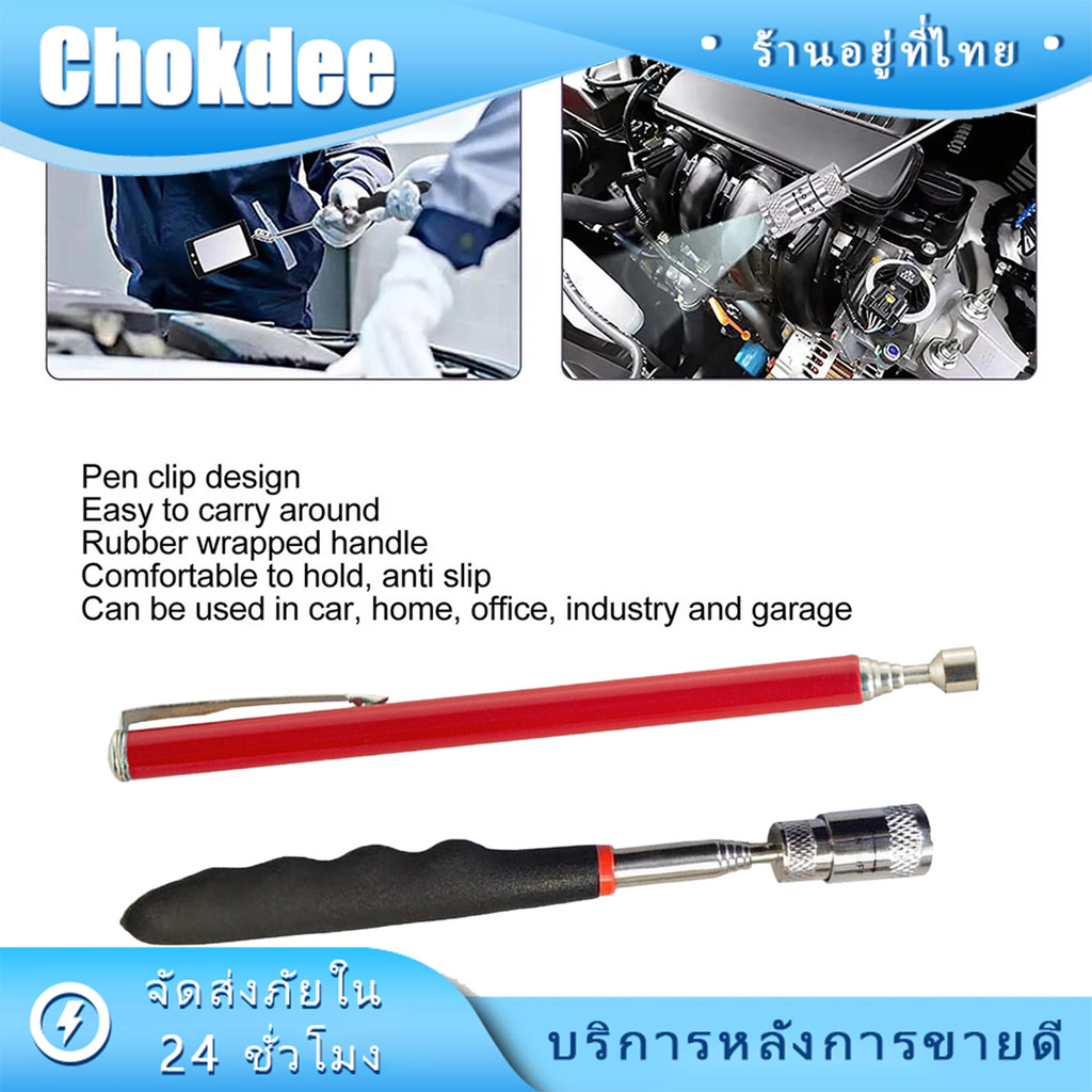 8LB ปากกาแม่เหล็กดูดน็อต มีไฟLED แท่งแม่เหล็กดูดชิ้นงาน เศษเหล็ก แบบยืดหดได้