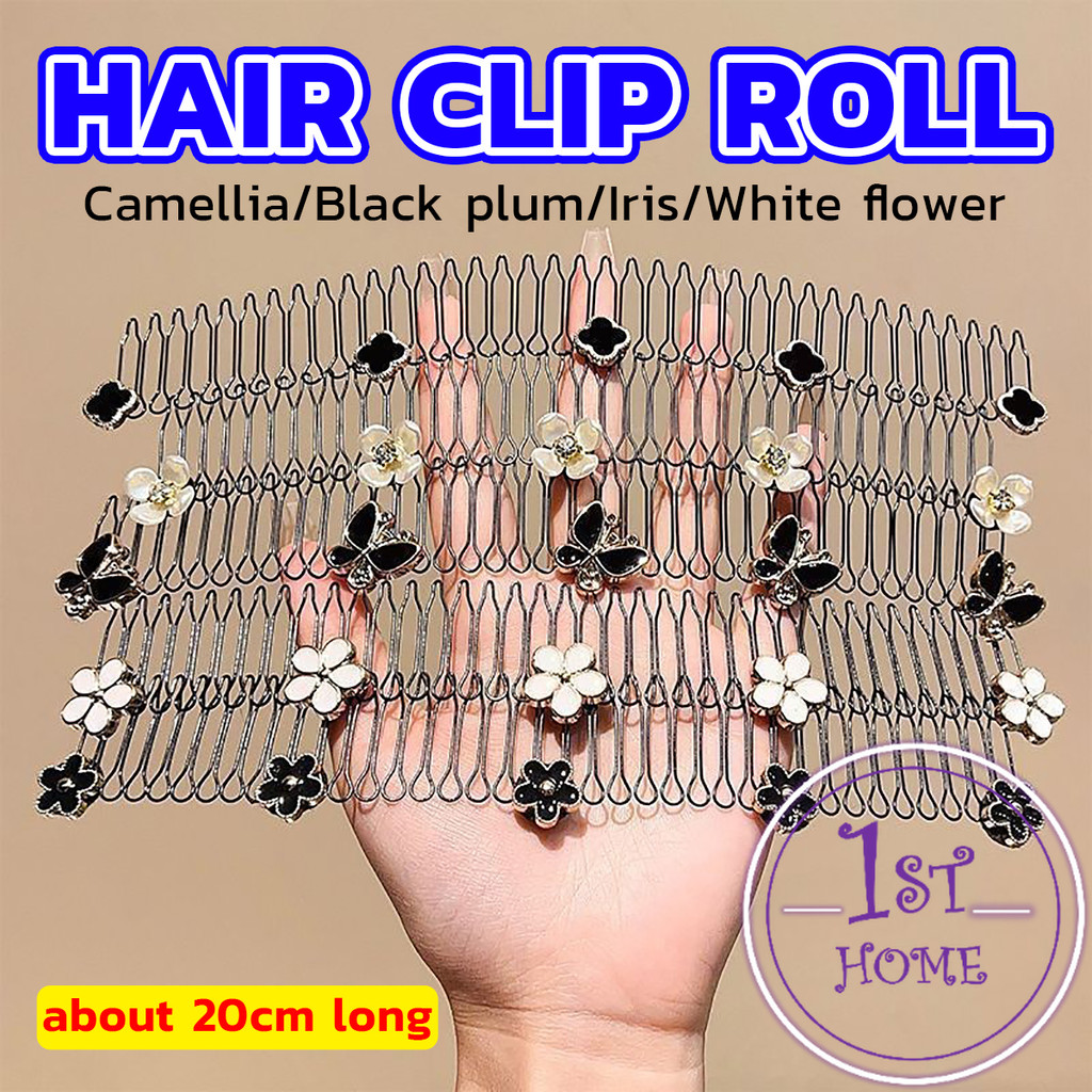 หวีสับผมลายดอกไม้พรีเมียม ไร้รอยต่อระดับหรู จับผมแน่นใน1วินาที Seamless Hair Clip