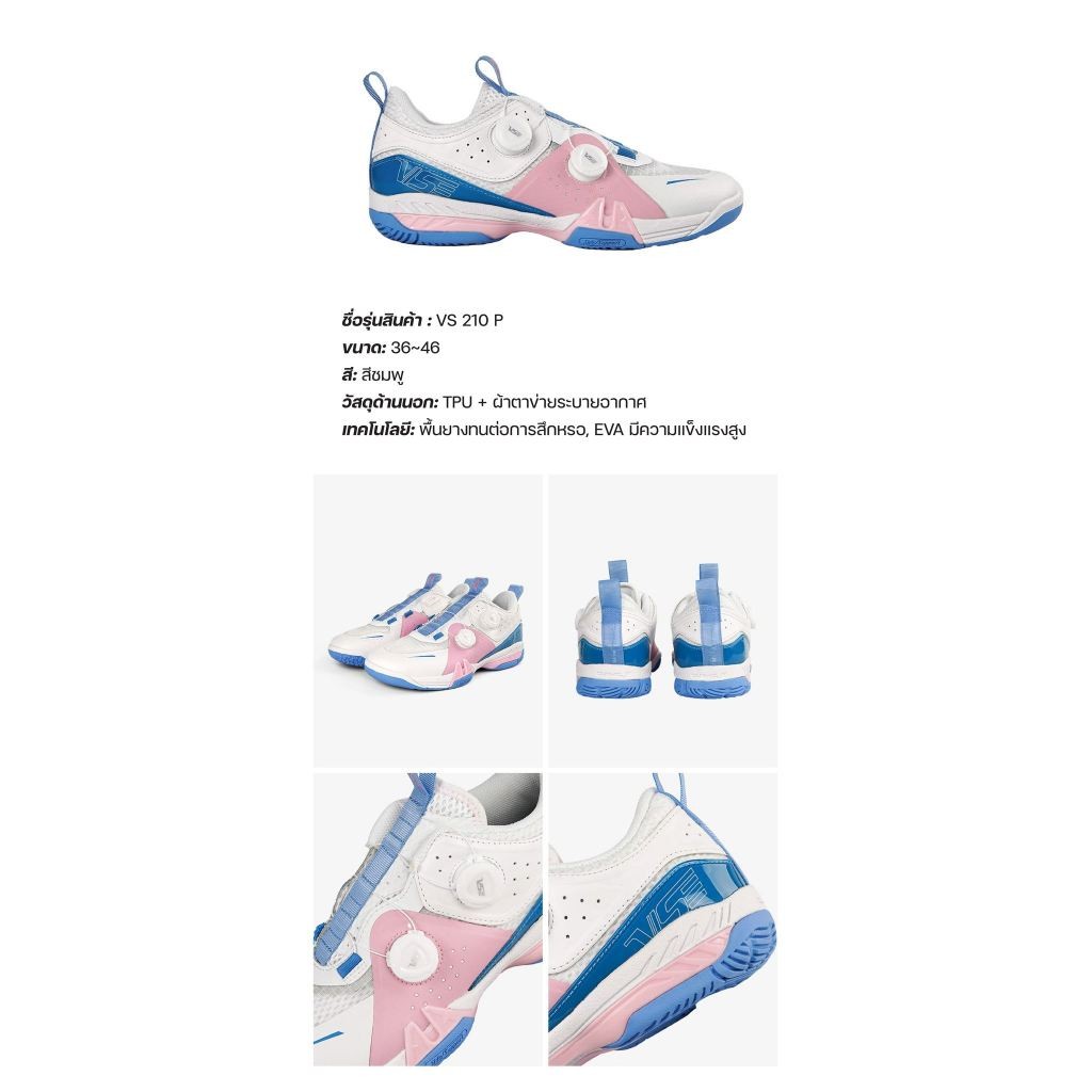 VS รองเท้ากีฬาแบดมินตัน รุ่น VS210P