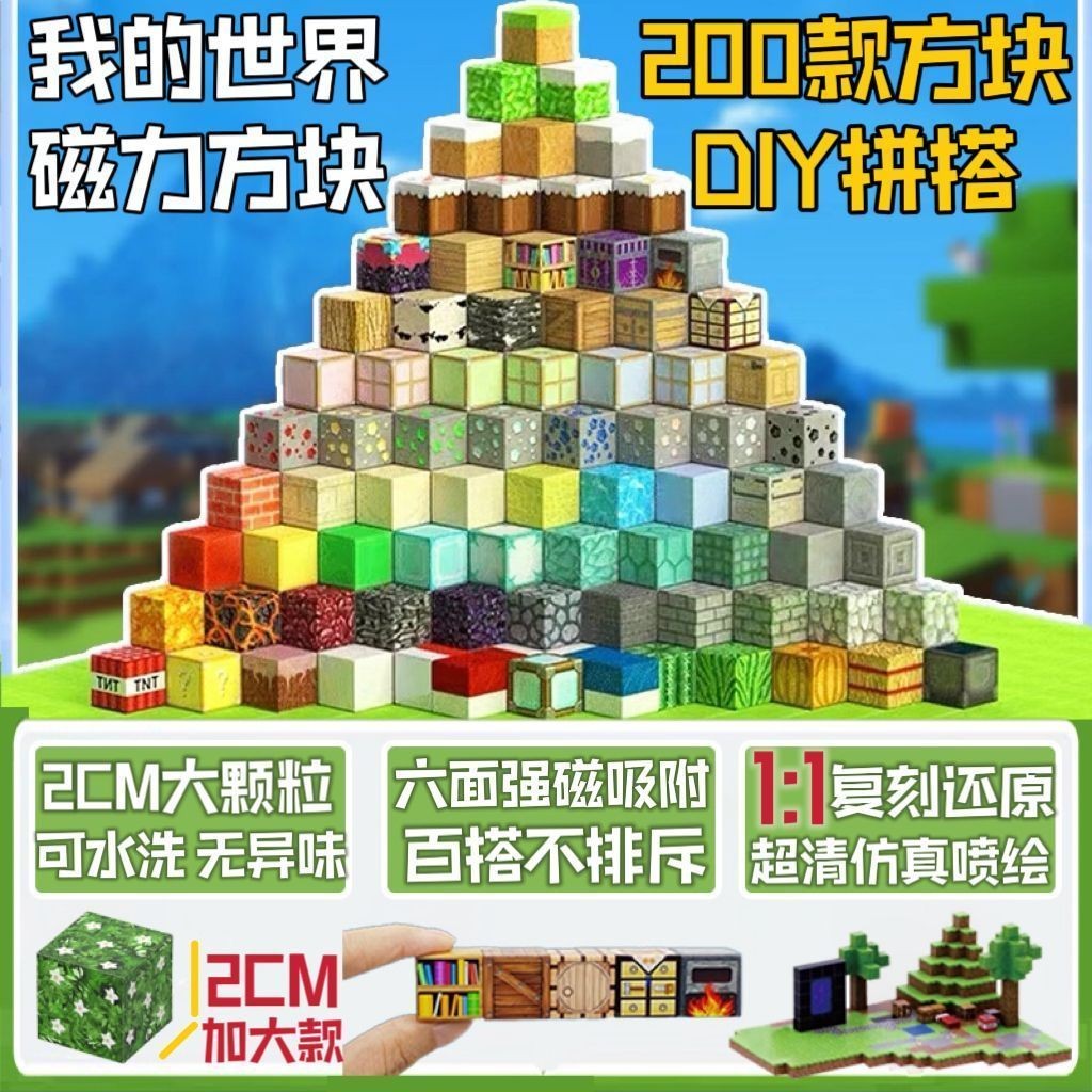 Minecraft Magnetic Cube MC Strong Magnetic สามมิติเด็กการศึกษา Asse