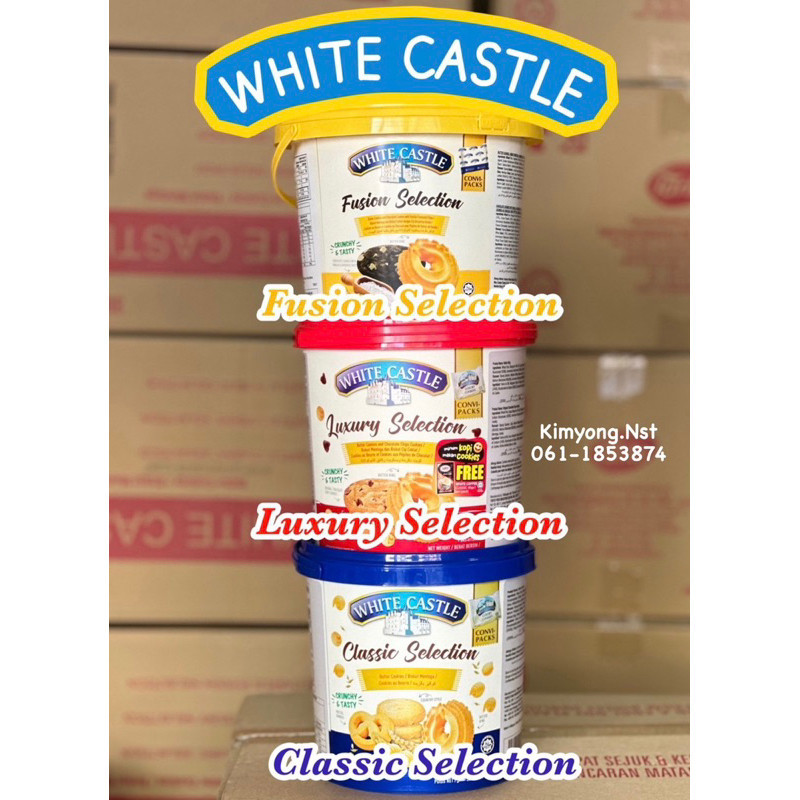 White Castle Luxury คุกกี้ถัง หอมอร่อย พร้อมส่ง