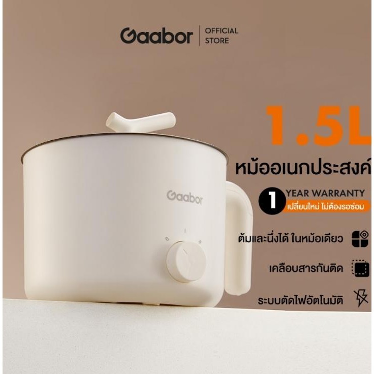 Gaabor รวมหม้อไฟฟ้ามินิ สำหรับ 1-2 คน ประหยัดไฟ ร้อนเร็ว หม้อชาบู ต้มมาม่า หุงข้าว กะทะไฟฟ้า หม้ออเนกประสงค์ หุง ตุ๋น ต