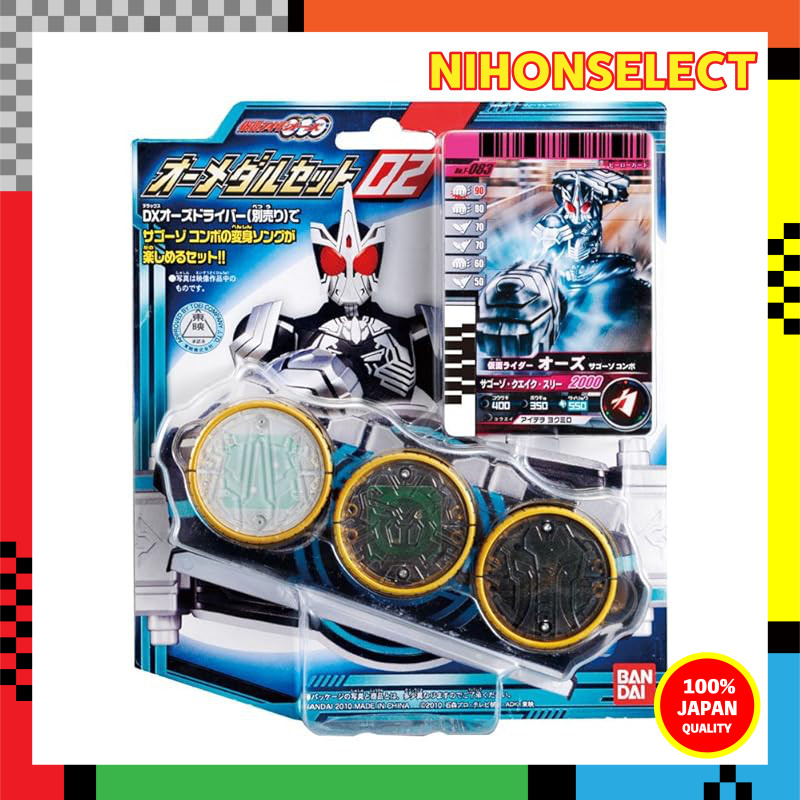 Kamen Rider OOO (OZ) O Medal Set 02