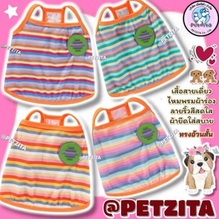 🇹🇭พร้อมส่ง🇹🇭🎀💥🌈 เสื้อสายเดี่ยวน่ารัก ผ้าไหมพรม ผ้าร่อง *ทรงอ…