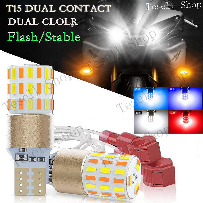2 ชิ้นแฟลช/Stable Dual สีรถจักรยานยนต์ไฟเลี้ยว Dual CONTACT LED Dual Mode T15 สัญญาณ/Park Light สี amber-สีขาว/สีฟ้า/สีแดง/สีเขียวสําหรับรถยนต์/มอเตอร์