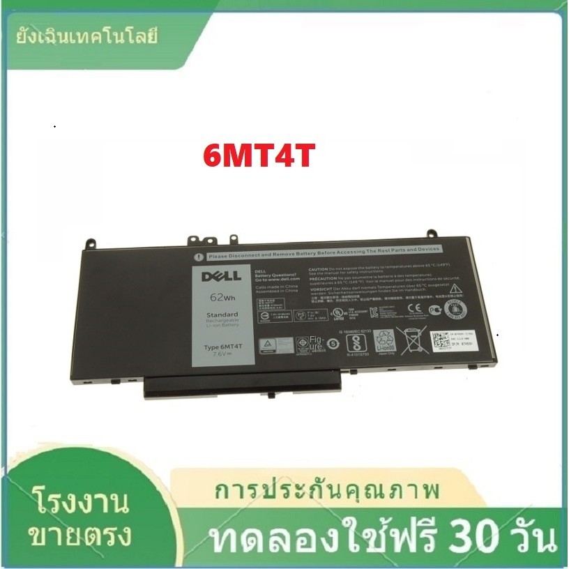 6mt4t Dell laptop battery for Dell Latitude e5450 e5470 e5550 e5570 txf9m 79vrk 07v69y 7v69y
