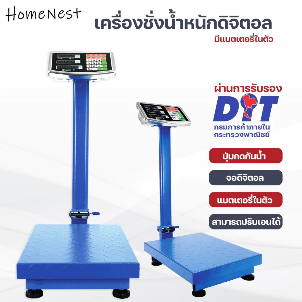 Accurate เครื่องชั่ง เครื่องชั่งดิจิตอลแบบตั้งพื้น 150kg ขนาดใหญ่ ความละเอียด100กรัม / 100%Accurate