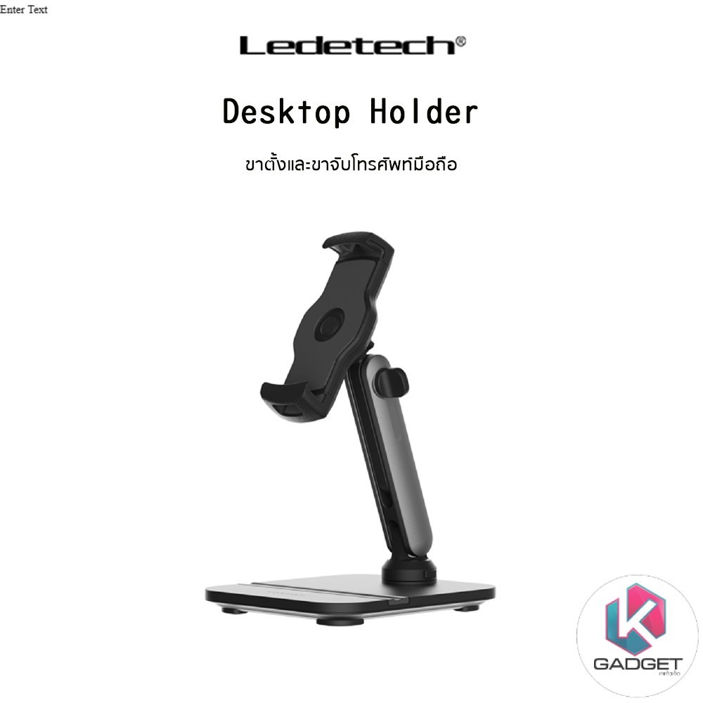 LEDETECH Desktop Holder ขาตั้งและขาจับโทรศัพท์มือถือเกรดพรีเมี่ยม สำหรับ SmartPhone/Tablet