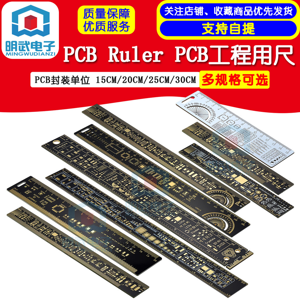 Faith ไม้บรรทัด PCB ไม้บรรทัดวิศวกรรม PCB ไม้บรรทัด PCB หน่วยบรรจุภัณฑ์ 15 ซม./20 ซม./25 ซม./30 ซม.