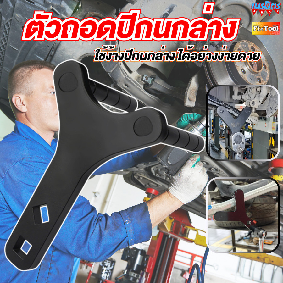 เหล็กถอดปีกนกล่าง เครื่องมือแยกปีกนกล่าง เครื่องมือถอดแขนควบคุมส่วนล่าง ตัวง้างปีกนกล่าง สินค้าพร้อมส่ง