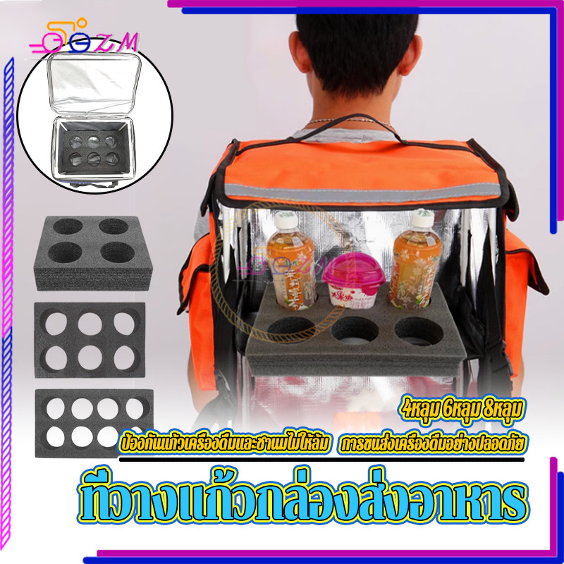 ที่วางแก้วกล่องส่งอาหาร โฟมวางแก้ว ใส่ได้ฟิตพอดี น้ำหนักเบา รุ่นคุณภาพอย่างดีหนาพิเศษ 4 /6 / 8 รู มีให้เลือก 3 ขนาด - รูปที่ 2