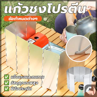 แผ่นบังลมเตาแก๊ส กระจกบังลมพร้อมพิน กันความร้อน 10 แผ่นต่อกัน กันน้ำมันกระเด็น สําหรับตั้งแคมป์ กลางแจ้ง
