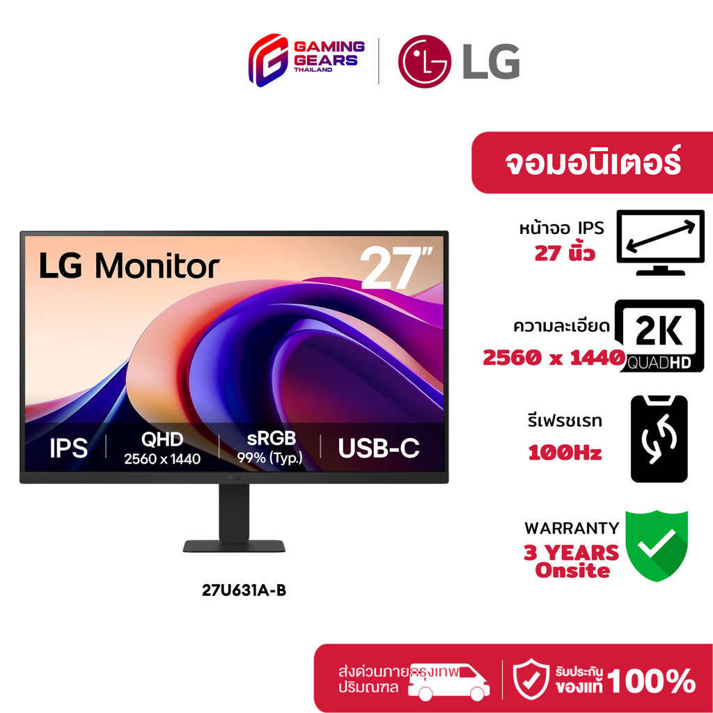 LG MONITOR 27" 2K IPS MONITOR จอมอนิเตอร์ จอทำงาน  จอภาพ  หน้าจอ  สำหรับทำงาน : 27U631A-B