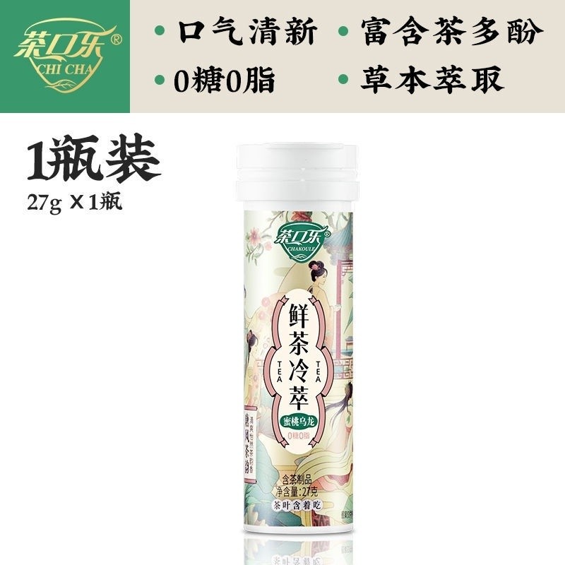 Shop Tea Kola Tea Lozenges Sugar-Free Fresh Breath Moisturizing Throat g Zero Fat 0 สี Fresh Tea Cold Brew Green Peach Oolong% LS250413 - รูปที่ 7