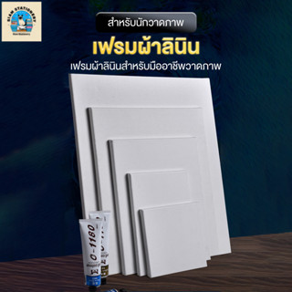 เฟรมผ้าใบ  กรอบวาดภาพ เฟรมผ้าใบ เฟรมผ้าใบคุณภาพสูง หลายแบบ ห…