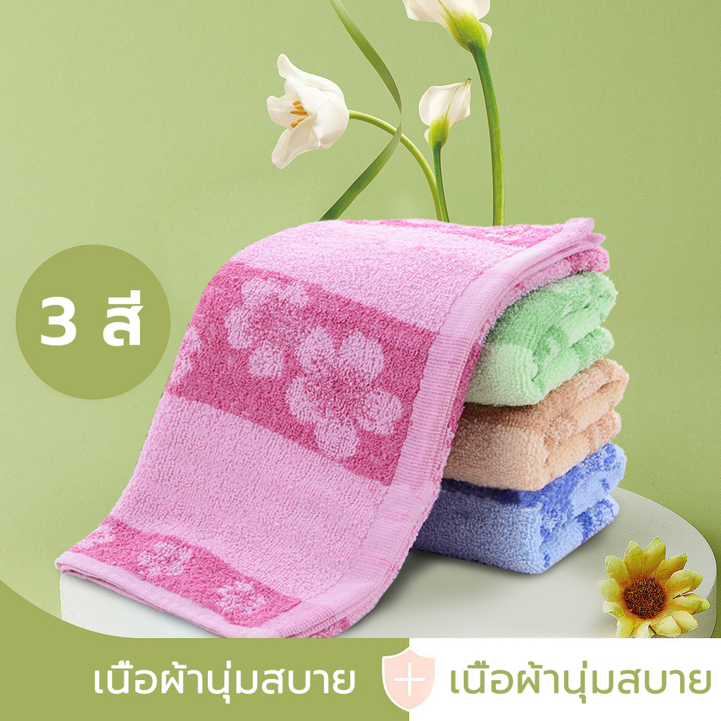 ผ้าเช็ดตัว ผ้าเช็ดผม ผ้าขนหนูผ้าฝ้าย เช็ดหน้า นุ่มสบาย ซับน้ำดีมาก ขนาด 31 x 70ซม.