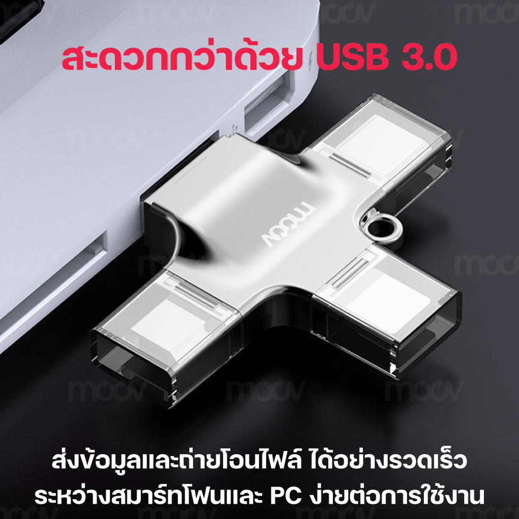 [108บ. โค้ดคุ้ม] Moov CR02 4 in 1 Card Reader OTG USB 3.0 อแดปเตอร์ Type C Micro L Phone TF SD card แฟลชไดรฟ์