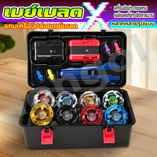ชุดลูกข่าง Combo Set ชุดเบย์เบลด x มีกล่องให้ พร้อมส่ง เบย์เบลด ซื้อเซ็ตนี้สุดคุ้ม เซ็ตกล่องลูกข่าง เป็นเซ็ตคุ้มสุด