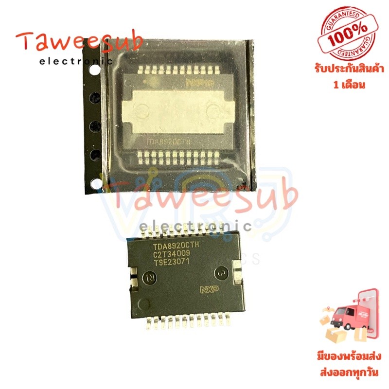 TDA8920CTH IC แอมป์เสียง Class-D 2x100W SMD HSOP24 ของแท้ ใช้สำหรับลำโพง เครื่องเสียง กำลังสูง