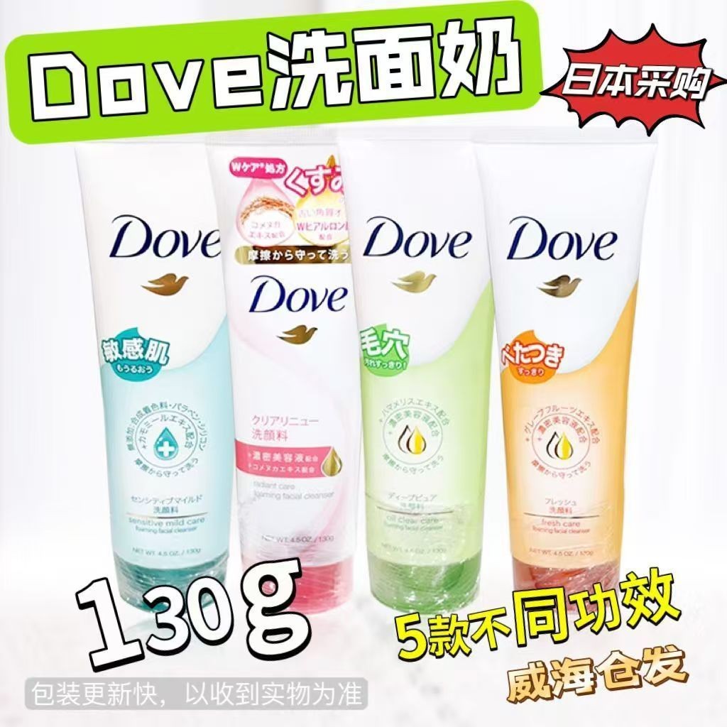 ซื้อ DOVE Facial Cleanser Amino Acid Cleansing 130g.DOVE 多洗เลดี้奶 酸洁面130g去角质拼图清洁08.32