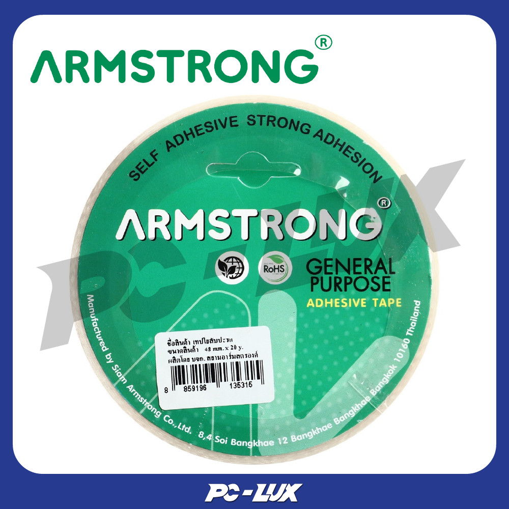 ARMSTRONG Filament Tape เทปใยสับปะรด