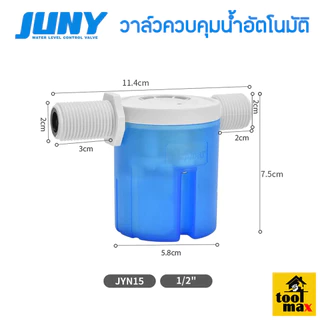 JUNY วาล์วลูกลอยตัดน้ำอัตโนมัติ รุ่น JYN น้ำเข้าด้านข้าง JYNS น้ำเข้าด้านบน ขนาด 1/2, 3/4, 1 นิ้ว