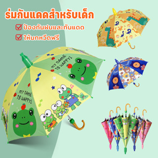 ร่มเด็กแบบกึ่งอัตโนมัติ ด้ามยาว ลายการ์ตูน ใช้ได้ทั้งแดดและฝ…