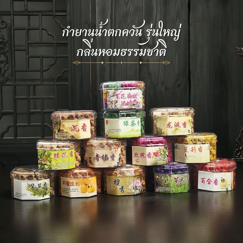 กำยานไซ์ใหญ่ กำยานน้ำตกควันไหล กลิ่นหอมธรรมชาติ มี 7 กลิ่น หอมผ่อนคลาย จุดได้นานกว่ารุ่นเล็ก