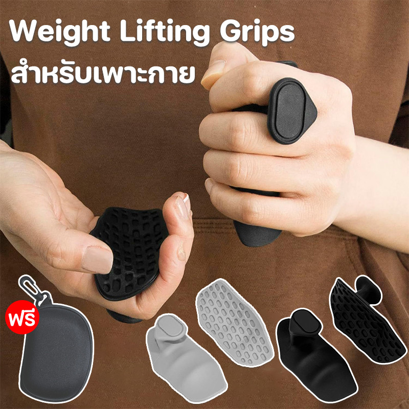 2PCS Weight Lifting Grips ถุงมือออกกําลังกายยิมสําหรับอุปกรณ์ฝึกซ้อมข้ามฟิตเนส