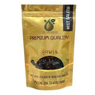 [ส่งด่วน] ลูกพรุน =1 กิโลกรัม= ไร้เมล็ด พรุน [พร้อมทาน] เต็ม…