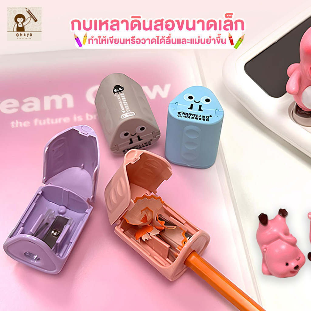 ohayoเครื่องเหลาดินสอ1รู พร้อมฝาปิด กบเหลาดินสอลายการ์ตูน สำหรับนักเรียน กบเหลาดินสอ กบเหลาดินสอ แบบใช้มือ