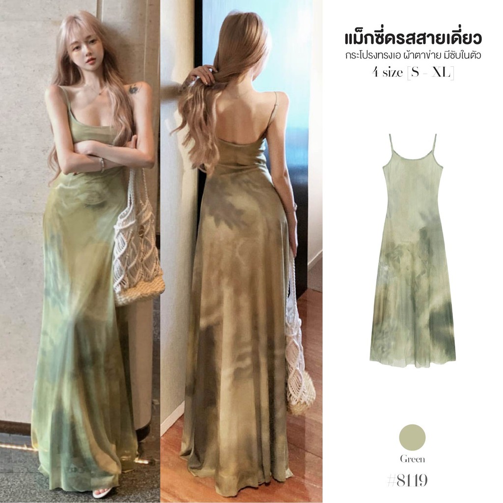 เดรสยาวสีเขียว สายเดี่ยว มีซับในตัว ผ้าตาข่าย ใส่สบาย กระโปรงทรงเอ Dress พรางหุ่น ชุดไปทะเล #8119