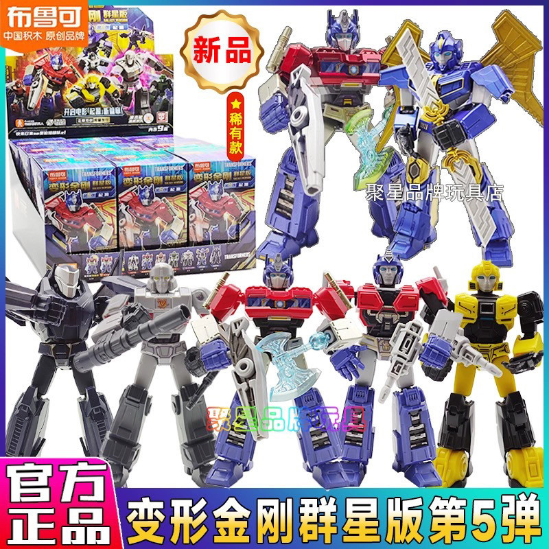 บล็อกตัวต่อ Brickscrew Official Boys Transformers Building Blocks Star Origins Blind Box Optimus Pri