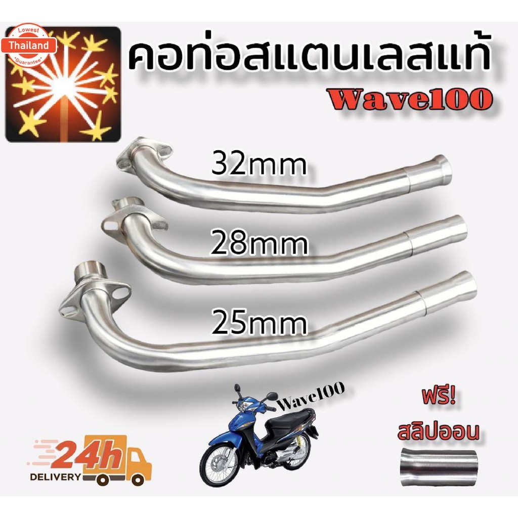 คอท่อ สแตนเลส W100 เก่า 25m มีโค้ดค่าส่ง