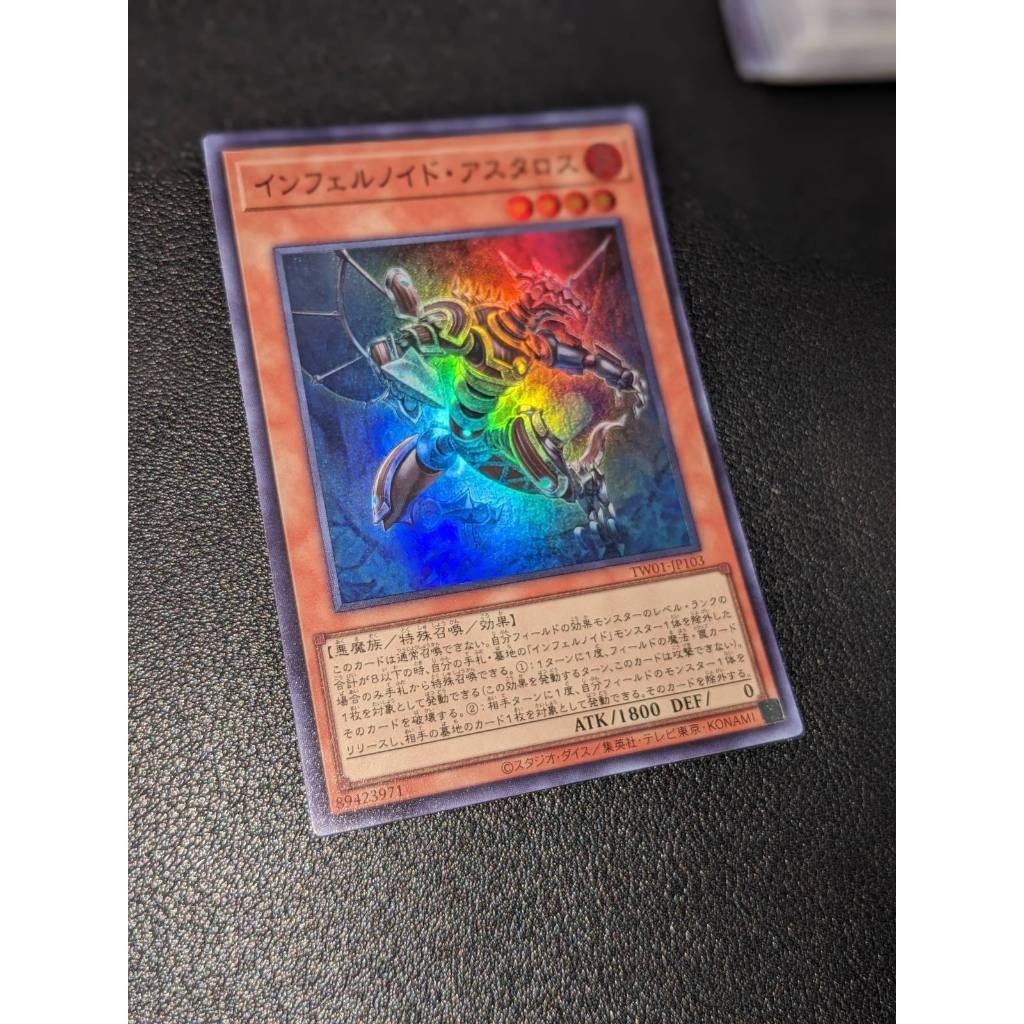 <TD> Nfernoid Patrulea - TW01-JP103- SUPER RARE