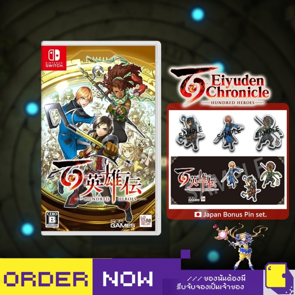 [+..••] พร้อมส่ง | NSW EIYUDEN CHRONICLE: HUNDRED HEROES (เกม Nintendo Switch™ 🎮)