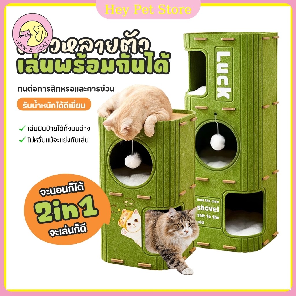 รังแมว สองชั้น สามมิติ บ้านแมวสำหรับแมวในร่มเตียง รู้สึก เตียงแมว ถ้ำซ่อนตัว และแผ่นขัดถุย บ้านแมว 3ชั้น สำหรั
