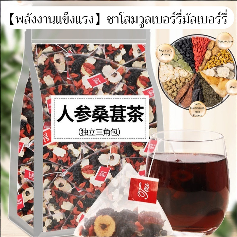 【เห็นผลภายใน 1 วัน】【30 ชิ้น/กล่อง】ชาบำรุงไตสำหรับผู้ชาย/ชาโสมห้าสมบัติ/ชาบำรุงตับ/ชาบำรุงสายตา/ชาล้างพิษไต