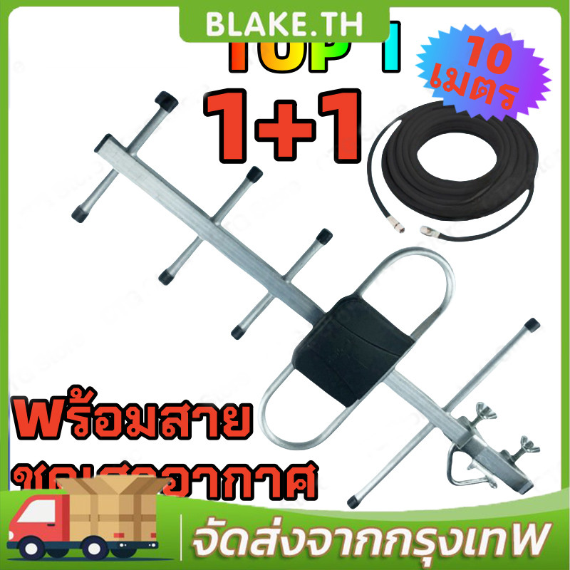 เสาอากาศดิจิตอล เสาอากาศภายนอก/ภายใน Td-5E เสาดิจิตอลสามารถ พร้อมสาย rg6 10เมตร เสาอากาศดิจิตอลทีวี